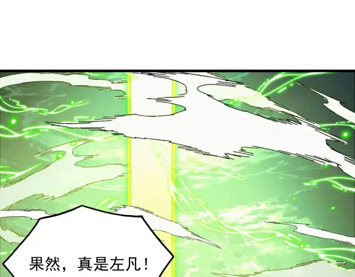 漫画《从末世崛起》319 象征希望的剑光第82张图