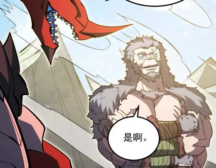 漫画《从末世崛起》320 新的时代第103张图