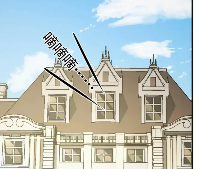 漫画《从末世崛起》320 新的时代第105张图