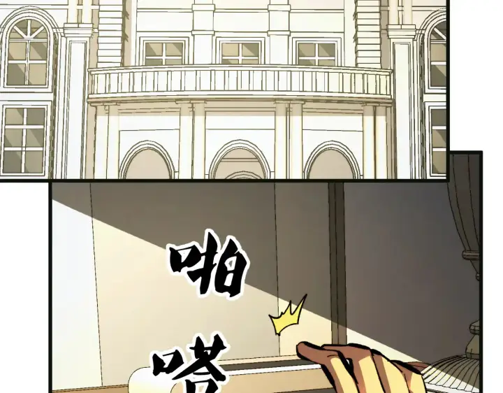 漫画《从末世崛起》320 新的时代第106张图