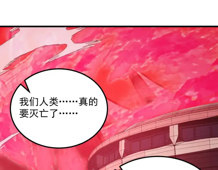 漫画《从末世崛起》320 新的时代第11张图