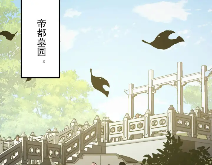 漫画《从末世崛起》320 新的时代第111张图