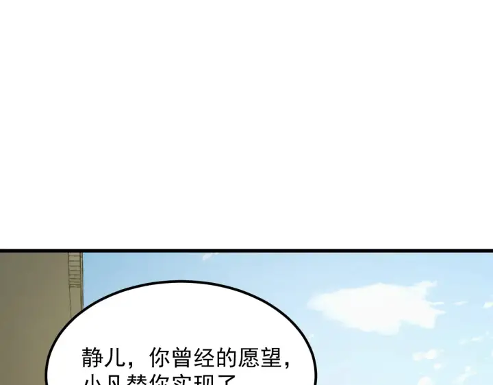 漫画《从末世崛起》320 新的时代第116张图