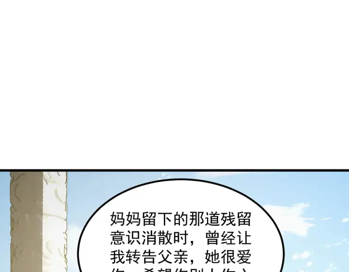 漫画《从末世崛起》320 新的时代第119张图