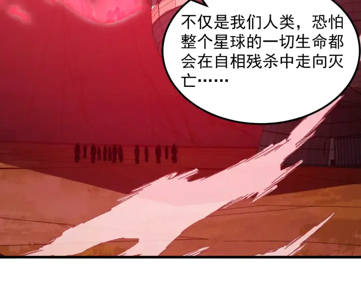 漫画《从末世崛起》320 新的时代第12张图
