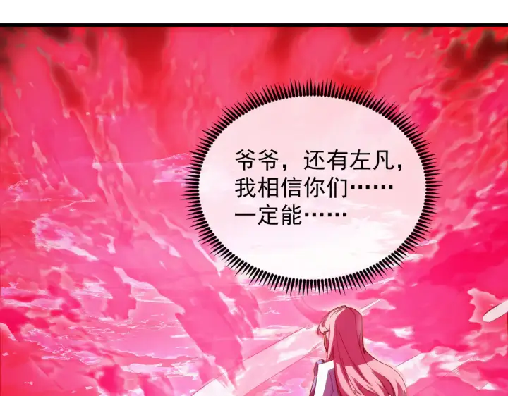 漫画《从末世崛起》320 新的时代第17张图