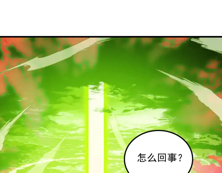 漫画《从末世崛起》320 新的时代第20张图
