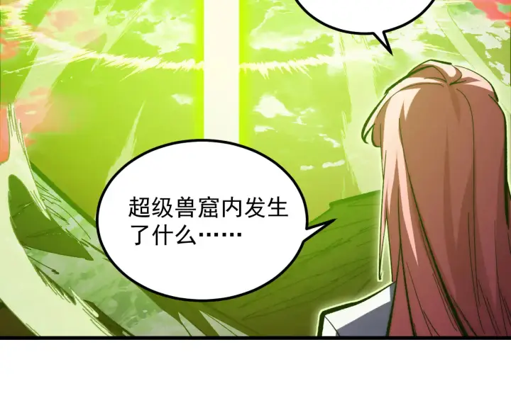 漫画《从末世崛起》320 新的时代第21张图