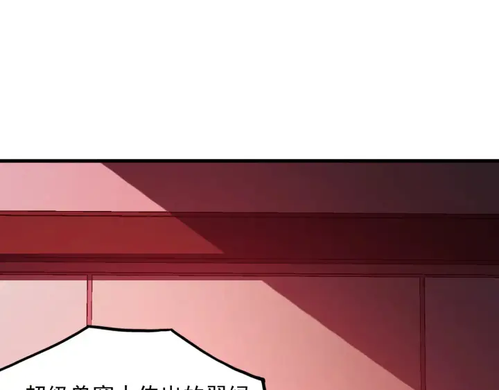 漫画《从末世崛起》320 新的时代第26张图