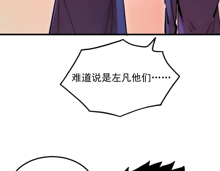 漫画《从末世崛起》320 新的时代第28张图