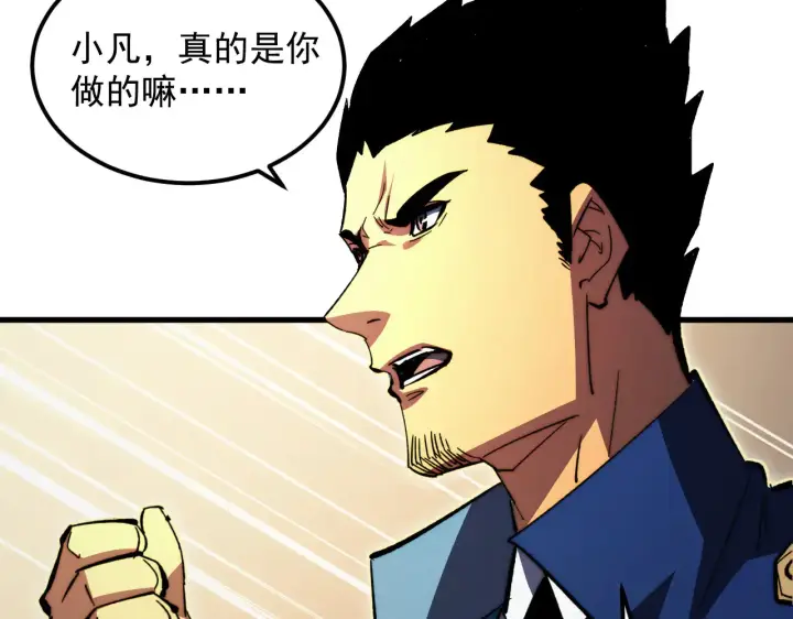 漫画《从末世崛起》320 新的时代第29张图