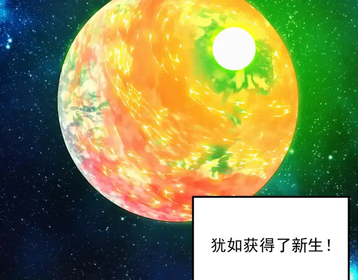 漫画《从末世崛起》320 新的时代第43张图