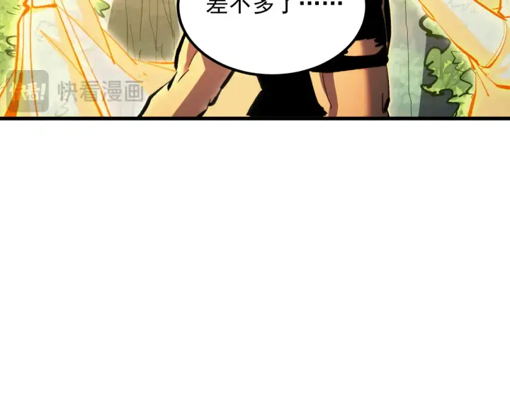 漫画《从末世崛起》320 新的时代第50张图