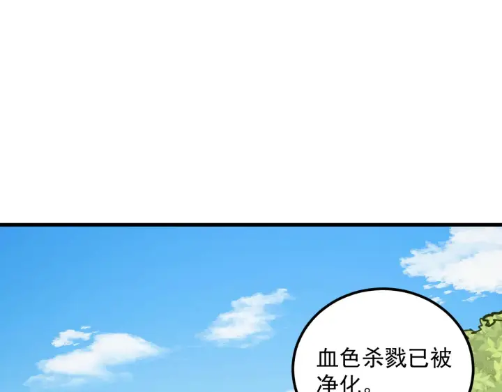 漫画《从末世崛起》320 新的时代第51张图