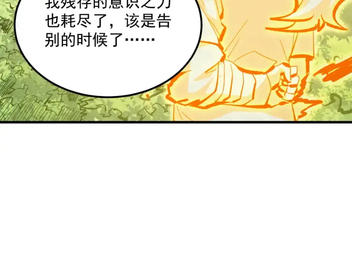 漫画《从末世崛起》320 新的时代第53张图