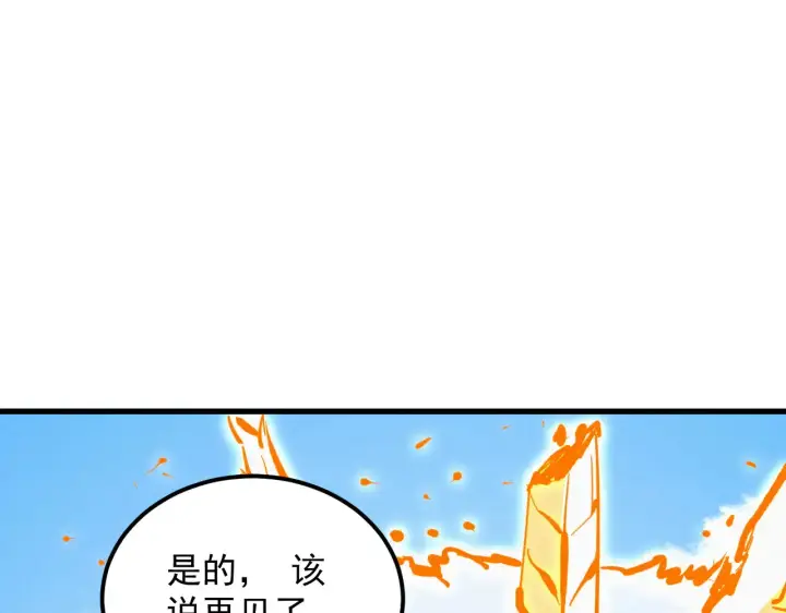 漫画《从末世崛起》320 新的时代第54张图