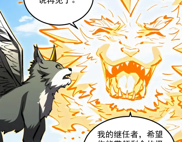 漫画《从末世崛起》320 新的时代第55张图