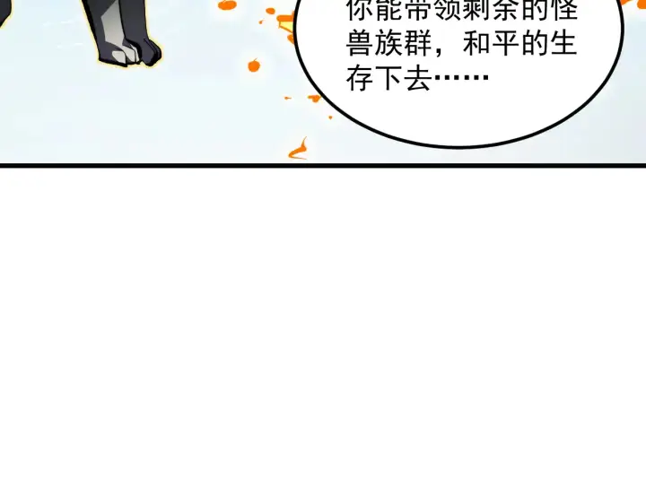 漫画《从末世崛起》320 新的时代第56张图