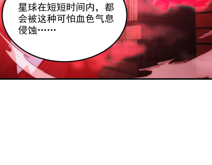 漫画《从末世崛起》320 新的时代第7张图