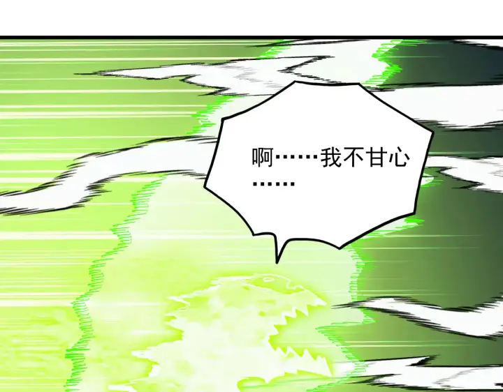 漫画《从末世崛起》320 新的时代第76张图