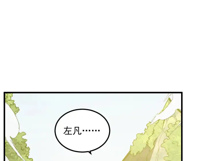 漫画《从末世崛起》320 新的时代第78张图