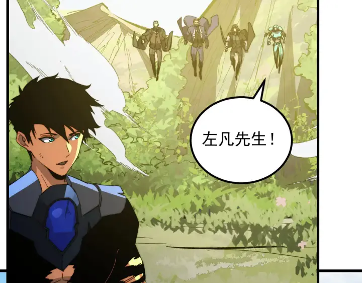 漫画《从末世崛起》320 新的时代第79张图