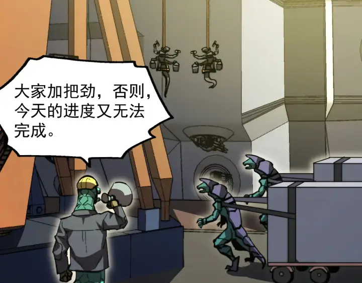 漫画《从末世崛起》320 新的时代第85张图