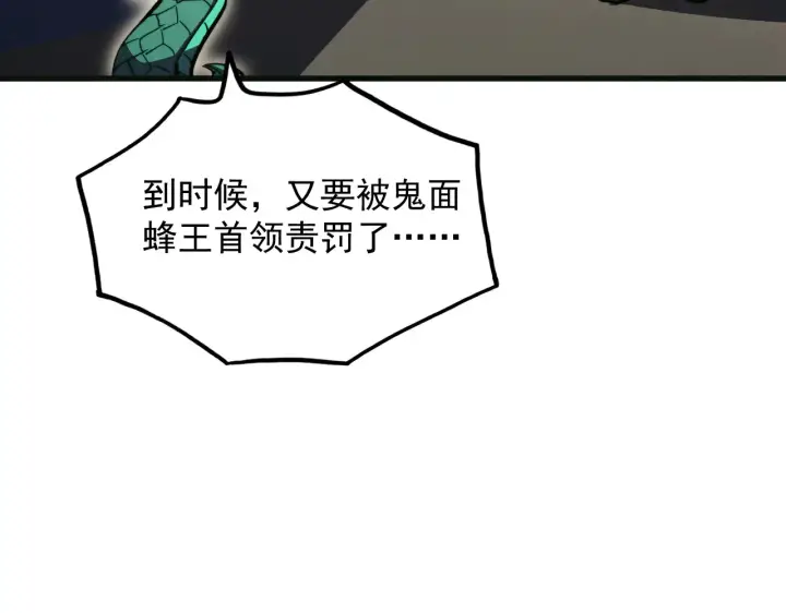 漫画《从末世崛起》320 新的时代第86张图