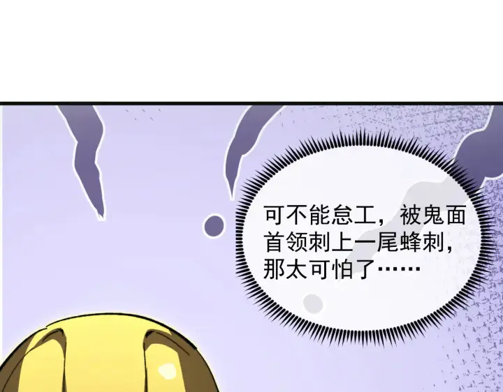 漫画《从末世崛起》320 新的时代第90张图
