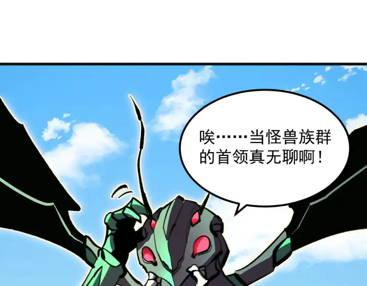 漫画《从末世崛起》320 新的时代第93张图
