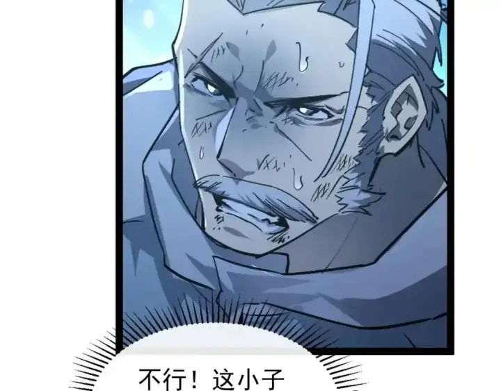 漫画《从末世崛起》078 了结仇怨·新的阴影第16张图