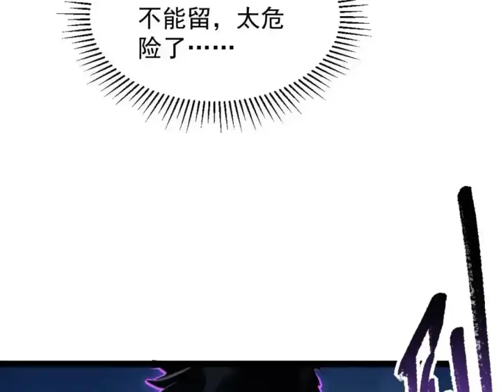 漫画《从末世崛起》078 了结仇怨·新的阴影第17张图