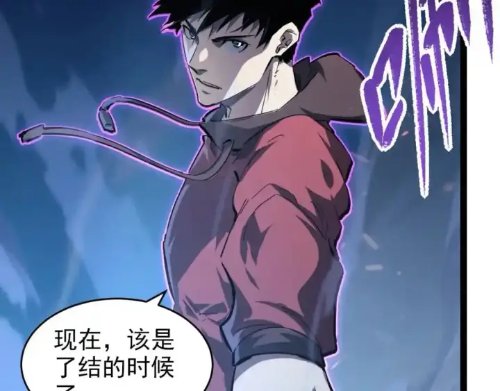 漫画《从末世崛起》078 了结仇怨·新的阴影第18张图