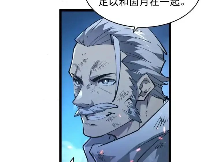 漫画《从末世崛起》078 了结仇怨·新的阴影第27张图