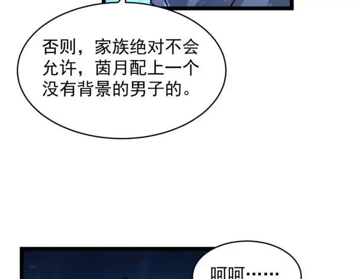 漫画《从末世崛起》078 了结仇怨·新的阴影第28张图