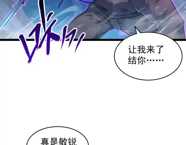 漫画《从末世崛起》078 了结仇怨·新的阴影第34张图