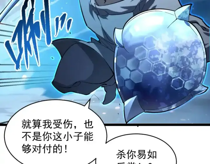 漫画《从末世崛起》078 了结仇怨·新的阴影第37张图
