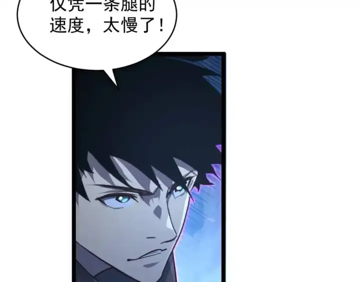 漫画《从末世崛起》078 了结仇怨·新的阴影第40张图