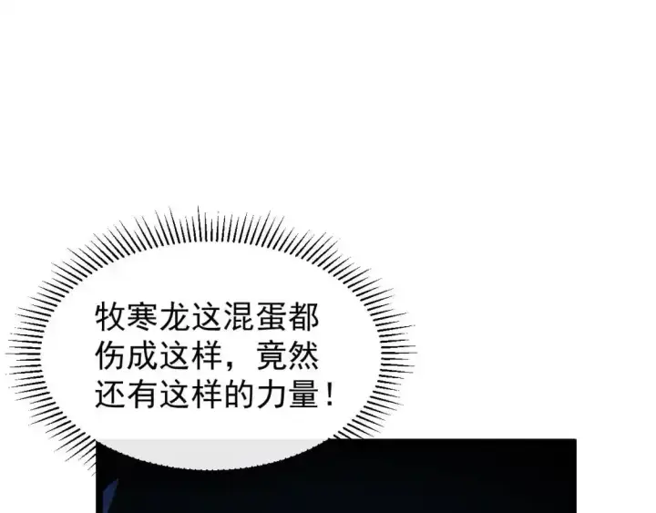 漫画《从末世崛起》078 了结仇怨·新的阴影第47张图