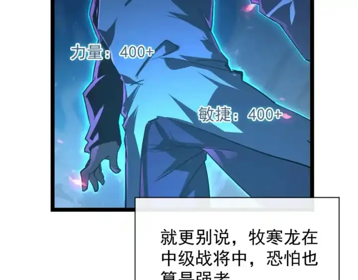 漫画《从末世崛起》078 了结仇怨·新的阴影第50张图