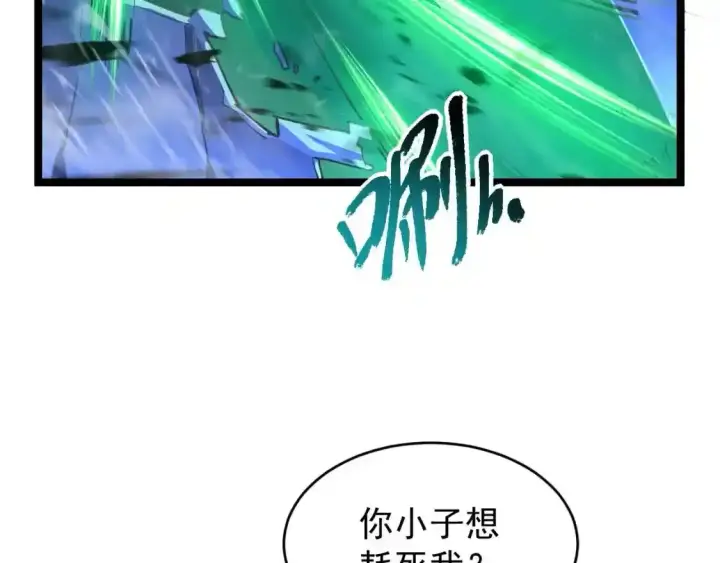 漫画《从末世崛起》078 了结仇怨·新的阴影第61张图