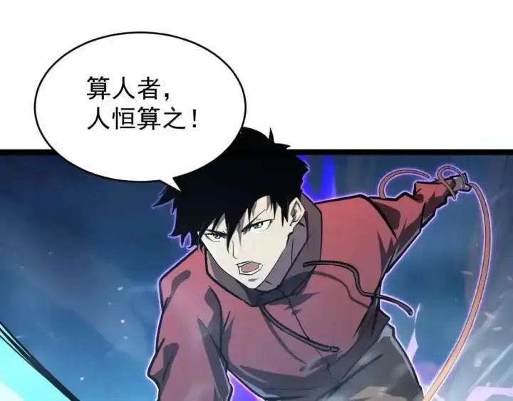 漫画《从末世崛起》078 了结仇怨·新的阴影第67张图