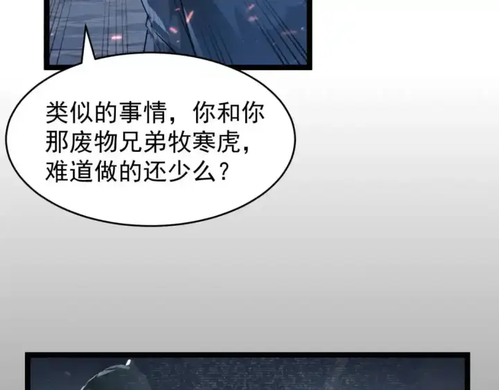 漫画《从末世崛起》078 了结仇怨·新的阴影第8张图