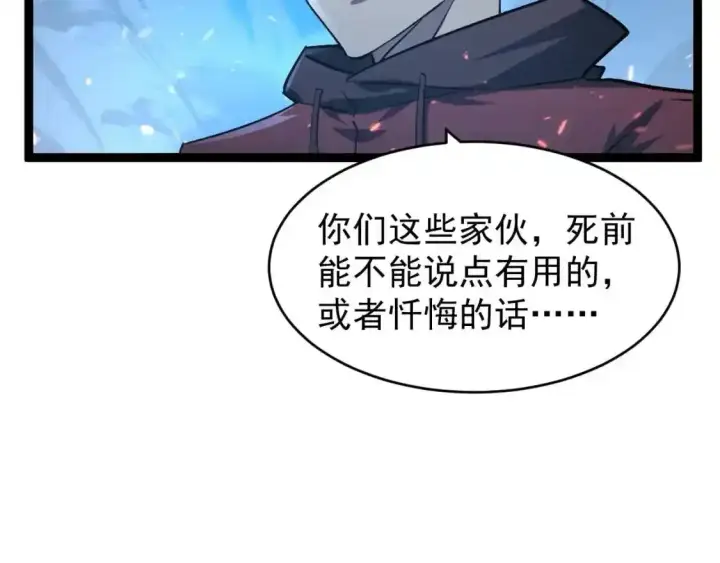 漫画《从末世崛起》078 了结仇怨·新的阴影第85张图