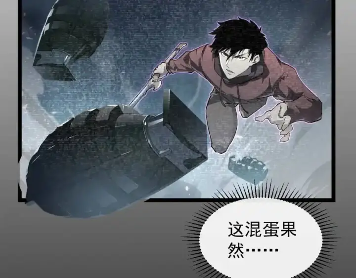 漫画《从末世崛起》078 了结仇怨·新的阴影第9张图