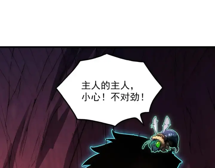 漫画《从末世崛起》245 碾压之势！第110张图