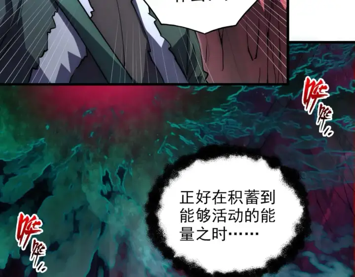 漫画《从末世崛起》245 碾压之势！第114张图