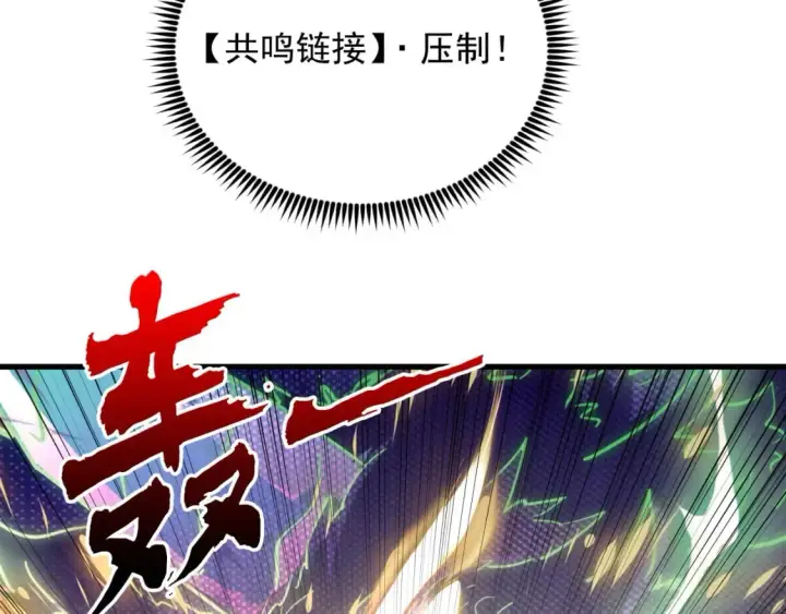漫画《从末世崛起》245 碾压之势！第14张图