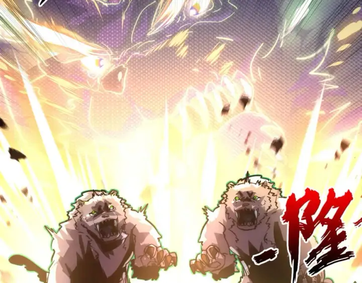 漫画《从末世崛起》245 碾压之势！第15张图