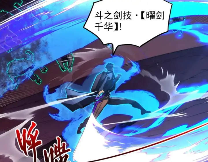 漫画《从末世崛起》245 碾压之势！第18张图
